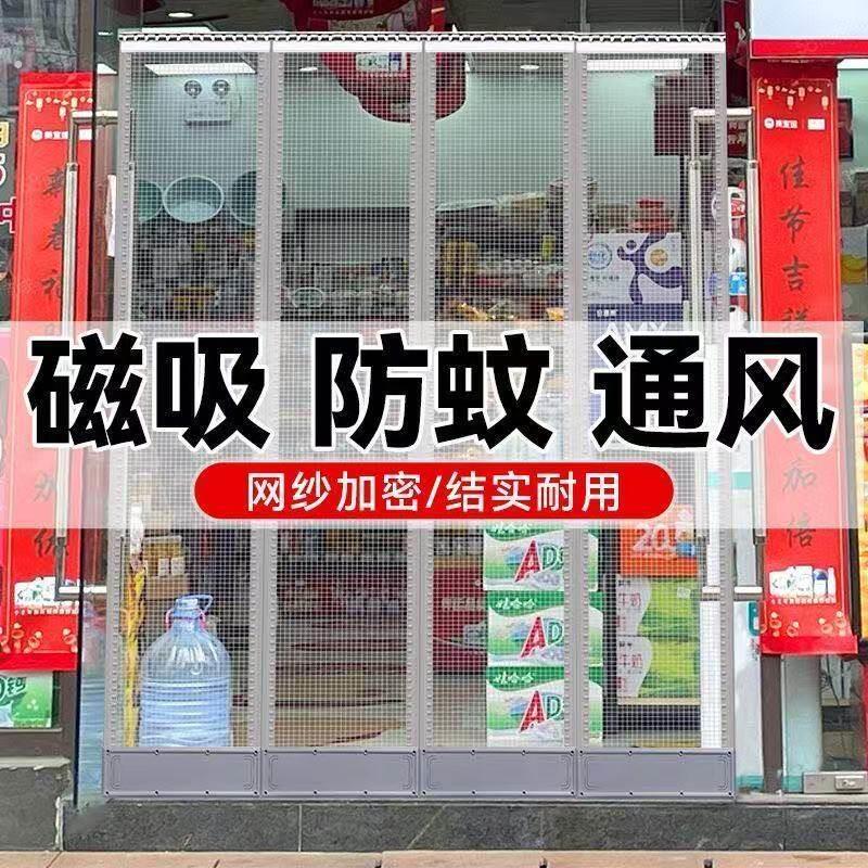 滑轨防蚊门帘全磁条推拉帘透气家用店铺商用磁性纱网超市透气帘商