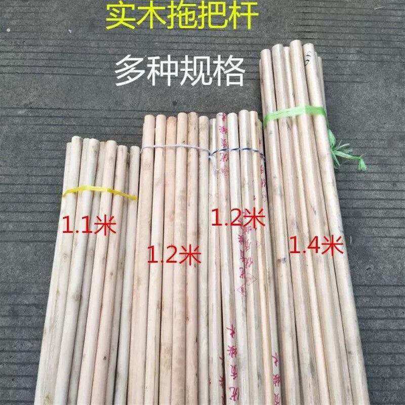 实木拖把杆园木棒实木棍刷子把手覆膜杆子木柄