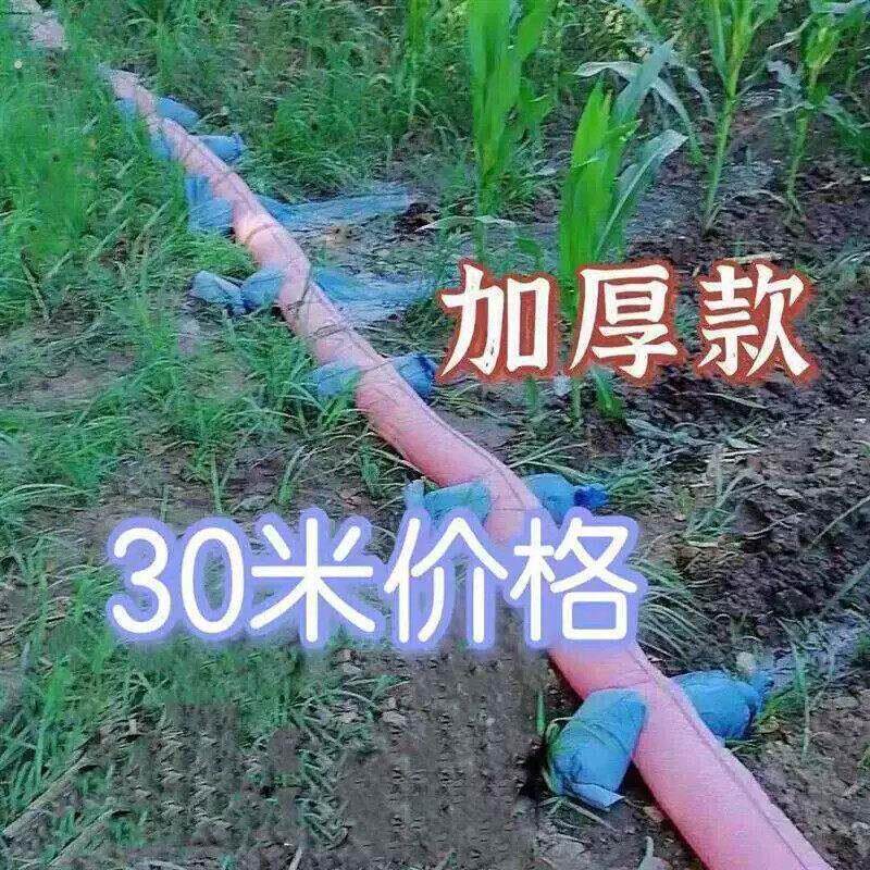 浇地神器新款加厚布水带农田有袖布垄沟农用多口浇地布水管30米