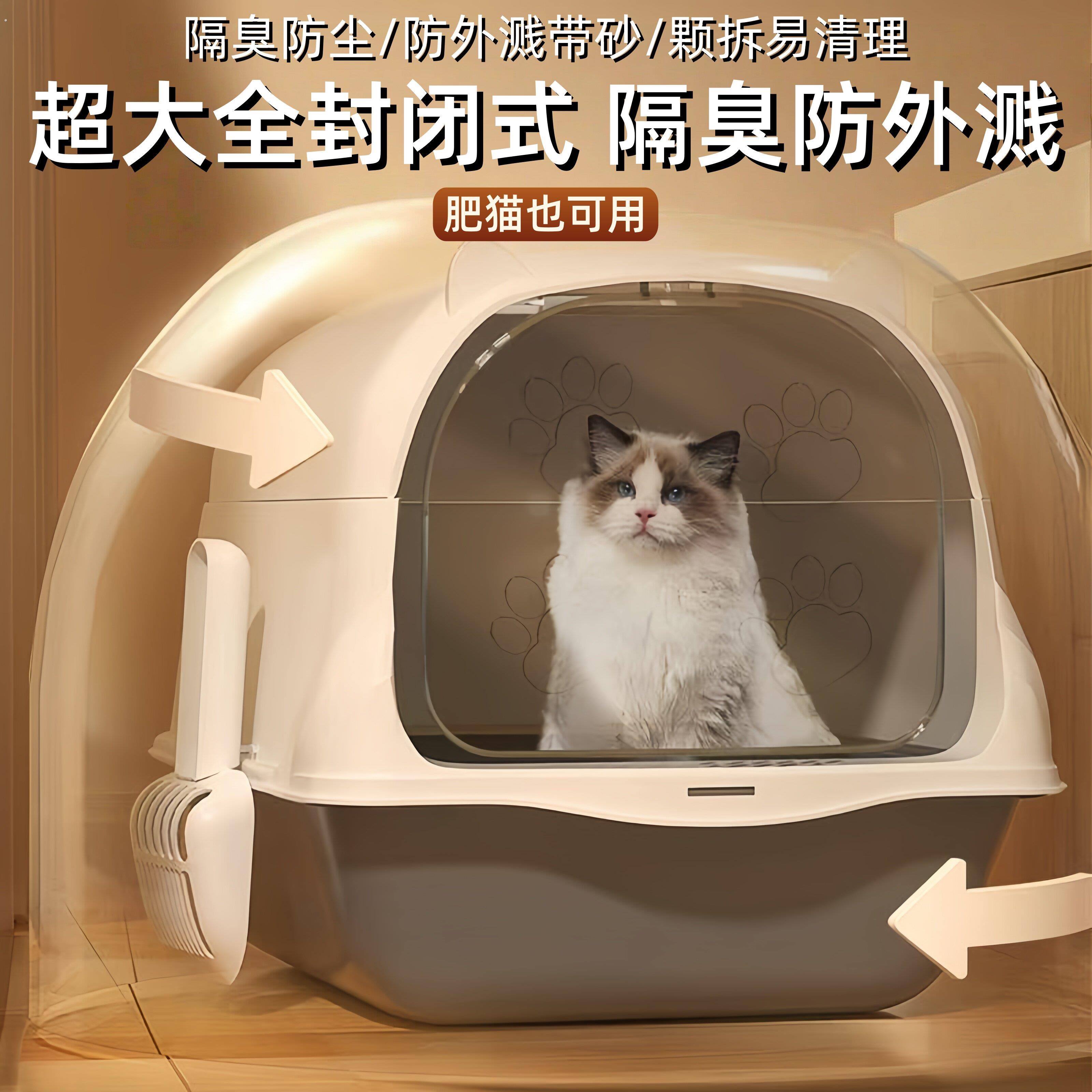 全封闭防臭除臭猫咪砂盆封闭厕所防外可拆卸式两用猫窝带盖易清洁