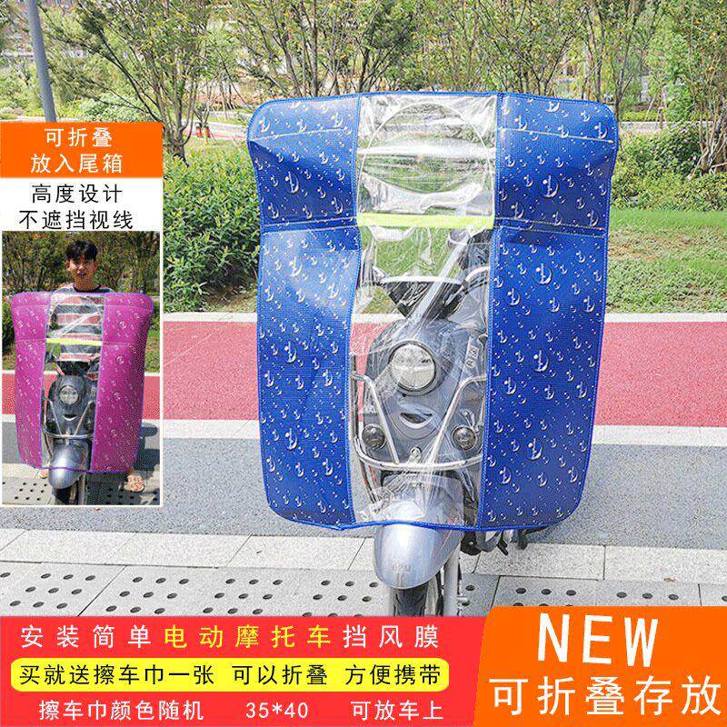 四季通用电动车防晒罩电摩加宽挡雨板摩托车挡风遮阳伞挡雨可折叠