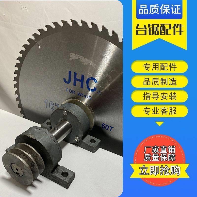 简易总成全套主轴锯轴轴台台剧推台电锯配件锯木木工轴承座锯片