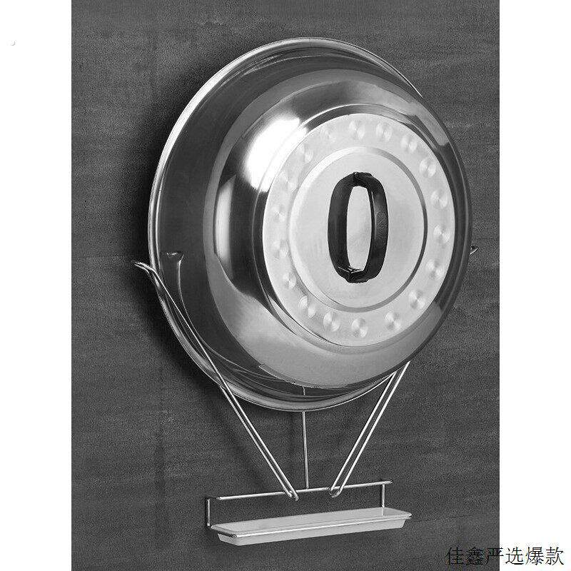 炒菜锅盖架304不锈钢壁挂式免打孔带接水盘神器厨房置物收纳架