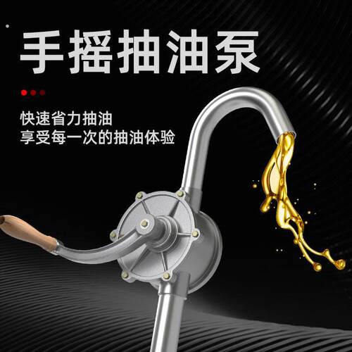 油桶抽油神器抽油神器手动抽油泵柴油手摇泵汽油自吸油桶油抽子加