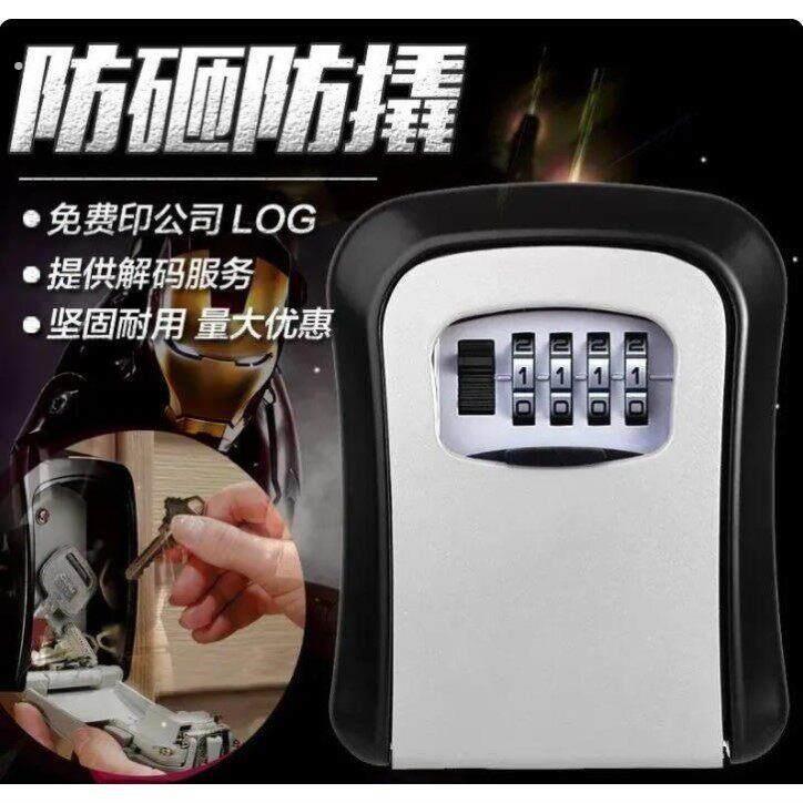 密码钥匙盒不锈钢安装壁挂式盒子装修工地收纳箱免打孔密码图片