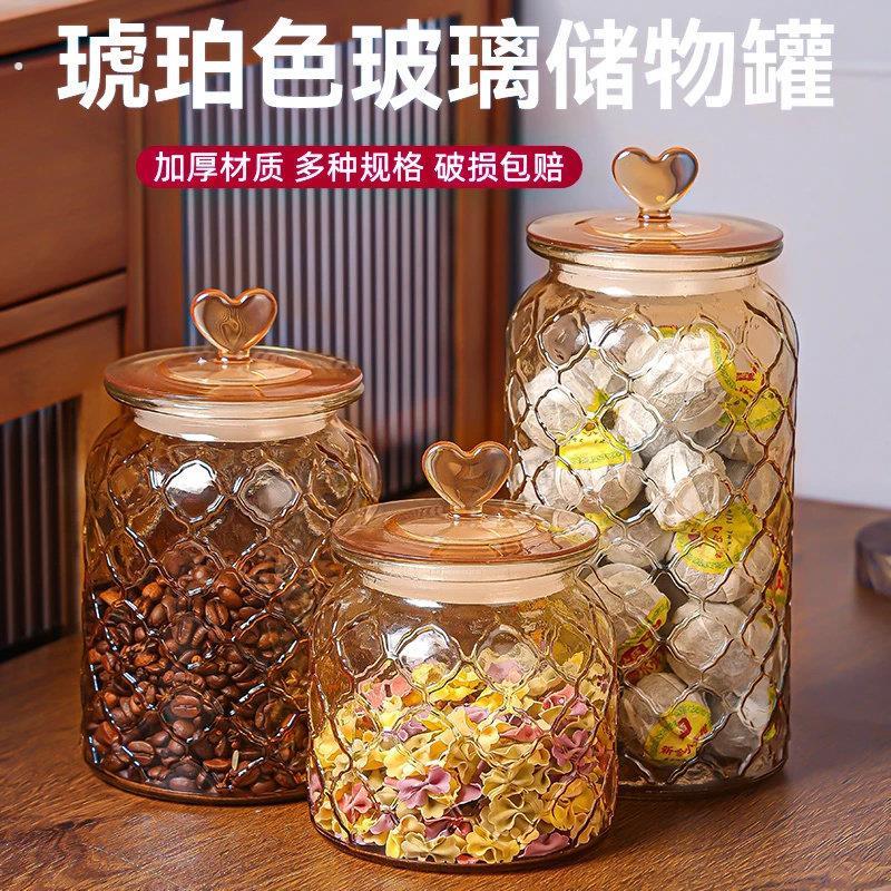 【三件套】大容量爱心琥珀色玻璃密封罐加厚带盖泡菜坛五谷杂储物
