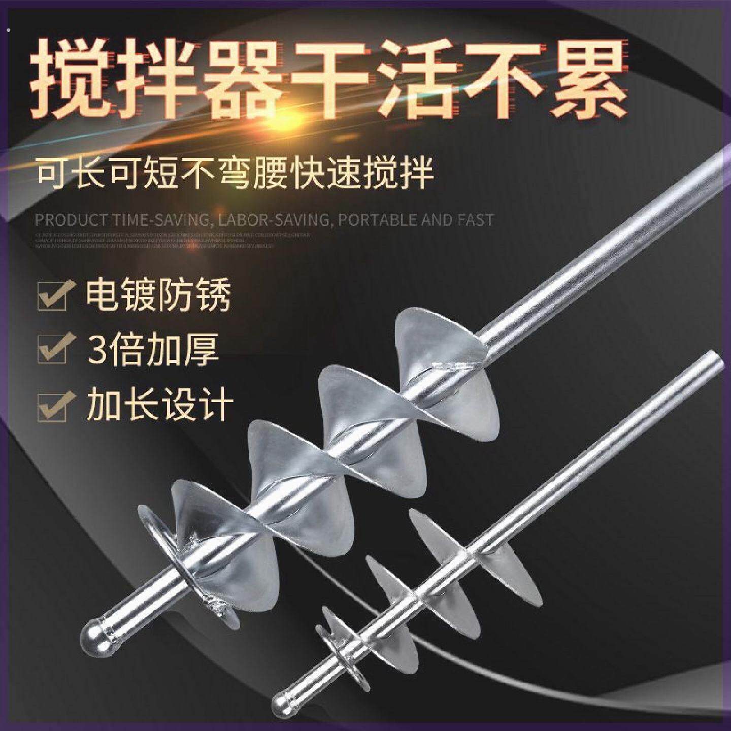 瓦工拌灰搅灰神器砂浆搅拌杆器贴瓷砖工具混凝土螺旋叶电锤钻搅拌