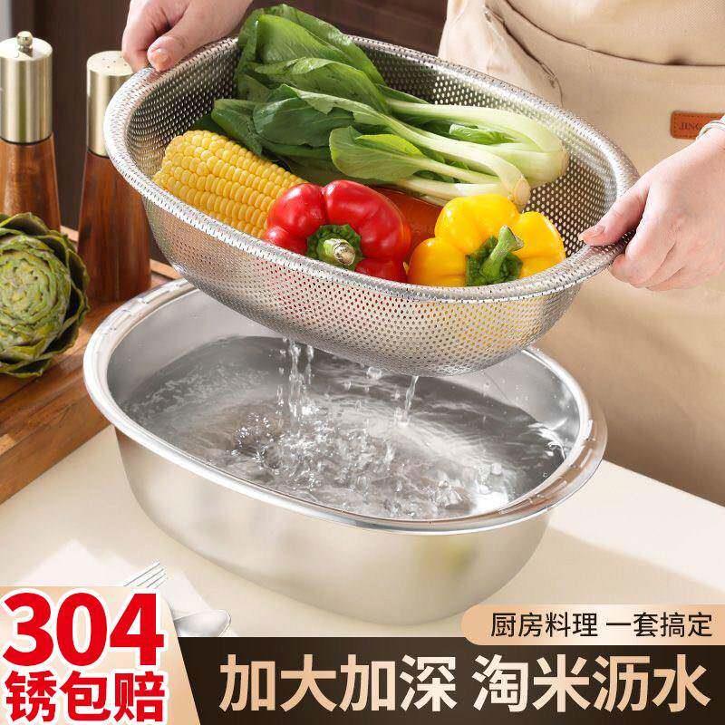 304不锈钢椭圆形沥水盆篮多功能厨房洗菜盆可叠放家用漏盆和面盆
