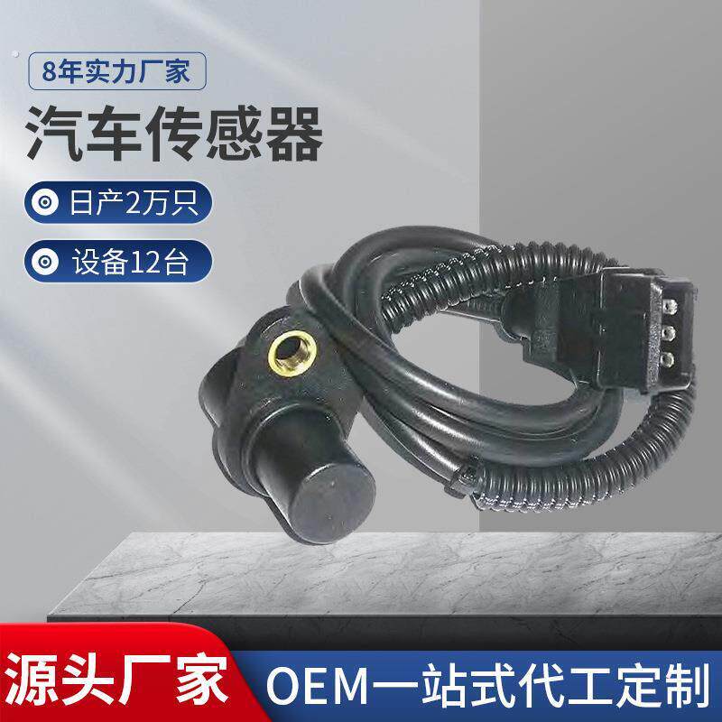 适用于欧宝汽车传感器曲轴位置传感器90506103623837709174621