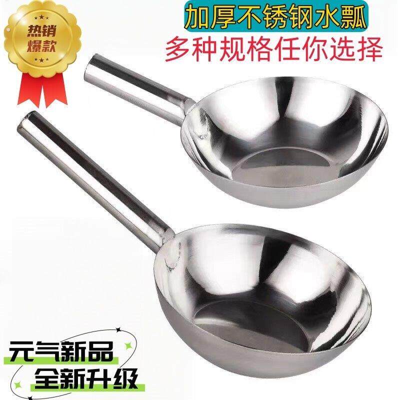 水瓢不锈钢水勺无磁加厚拌凉皮菜盆长柄大号汤瓢勺老式家用水舀子