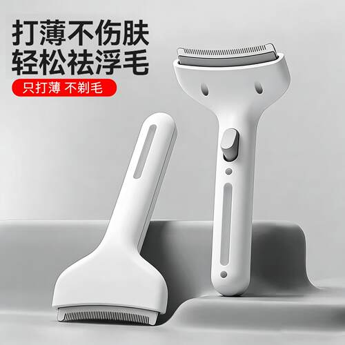 猫毛打薄器猫咪梳子两用脱毛梳去浮毛短毛长毛小号宠物清洁专用