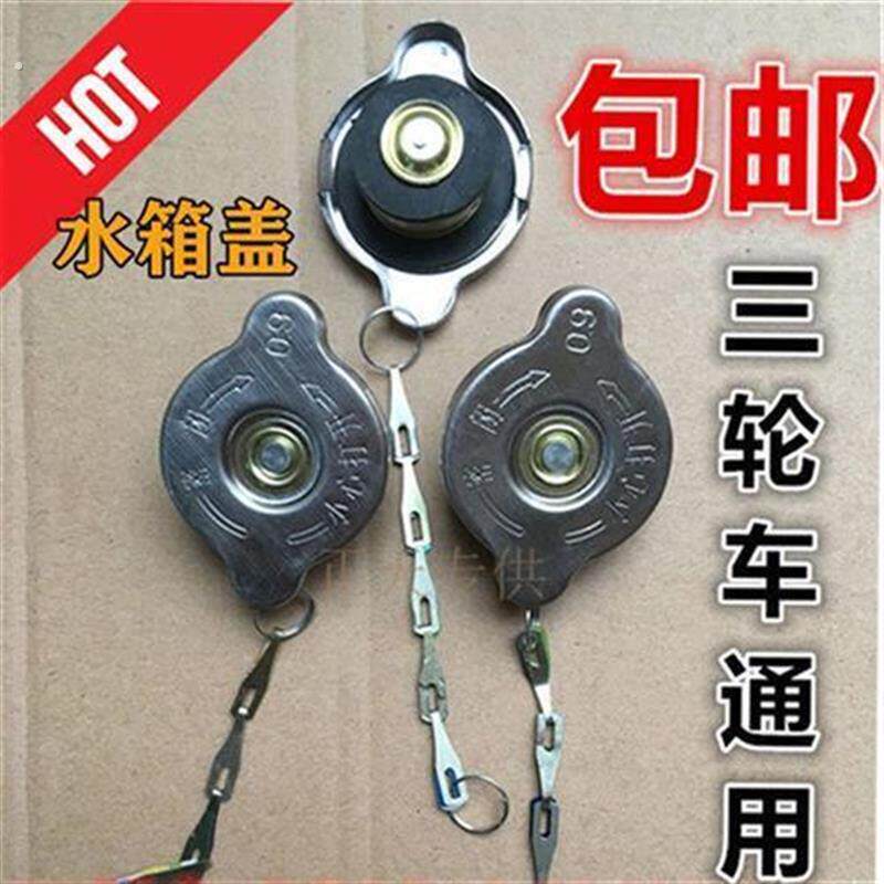 摩托车三轮车水箱盖富路骏马老年车宗申隆鑫福田水冷散热器水箱盖