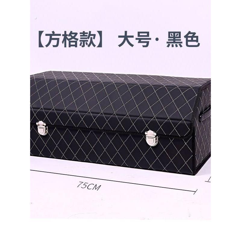汽车后备箱储物收纳盒车载神器车用整理尾箱车内箱子用品大全实用