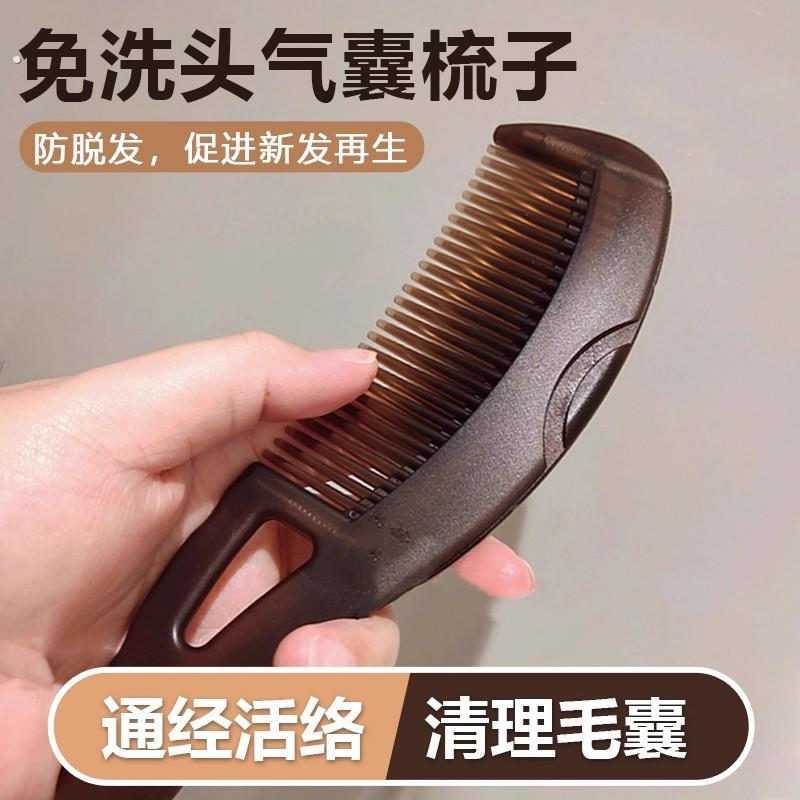 【去油好物】梳头皮空心梳油头免洗头气囊按摩去油脂清洁梳子皮屑