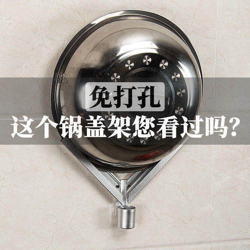 型大锅盖架子免打孔壁挂式厨房太空铝双层放置黑色器装锅盖支架