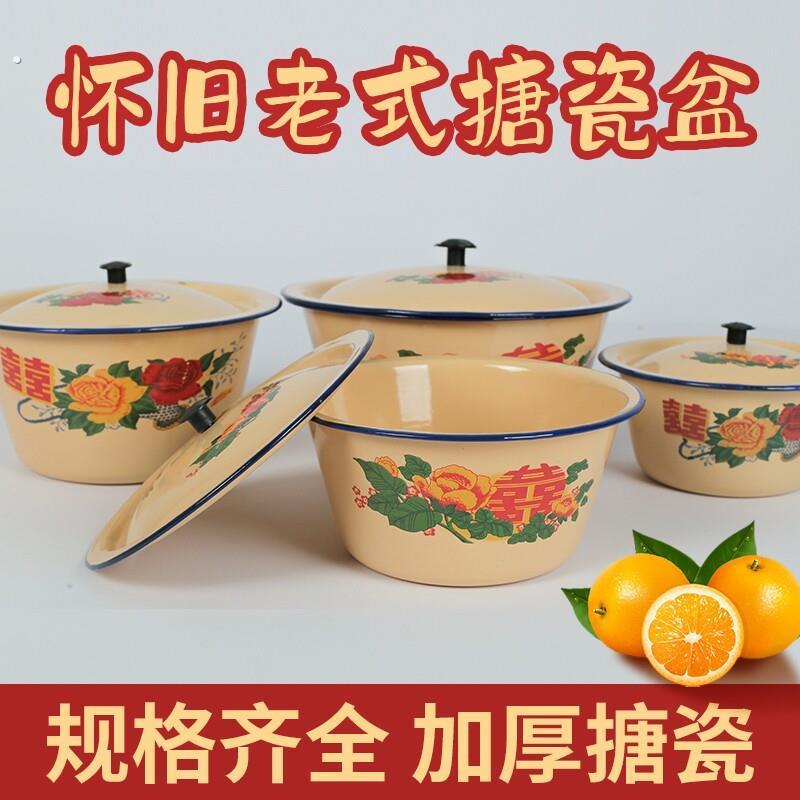 带盖老式搪瓷盆怀旧盖盆保鲜碗洗手盆拌馅和面盆猪油盆搪瓷洗手碗