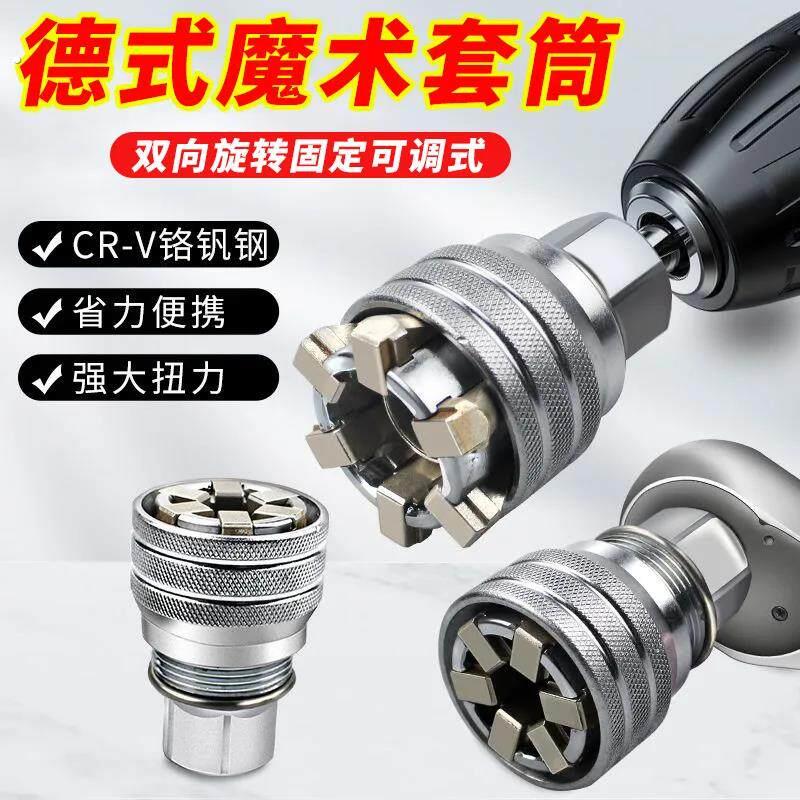 电动扳手套筒头扳手工具套装可调节大小内六角拧螺丝螺母魔术套筒