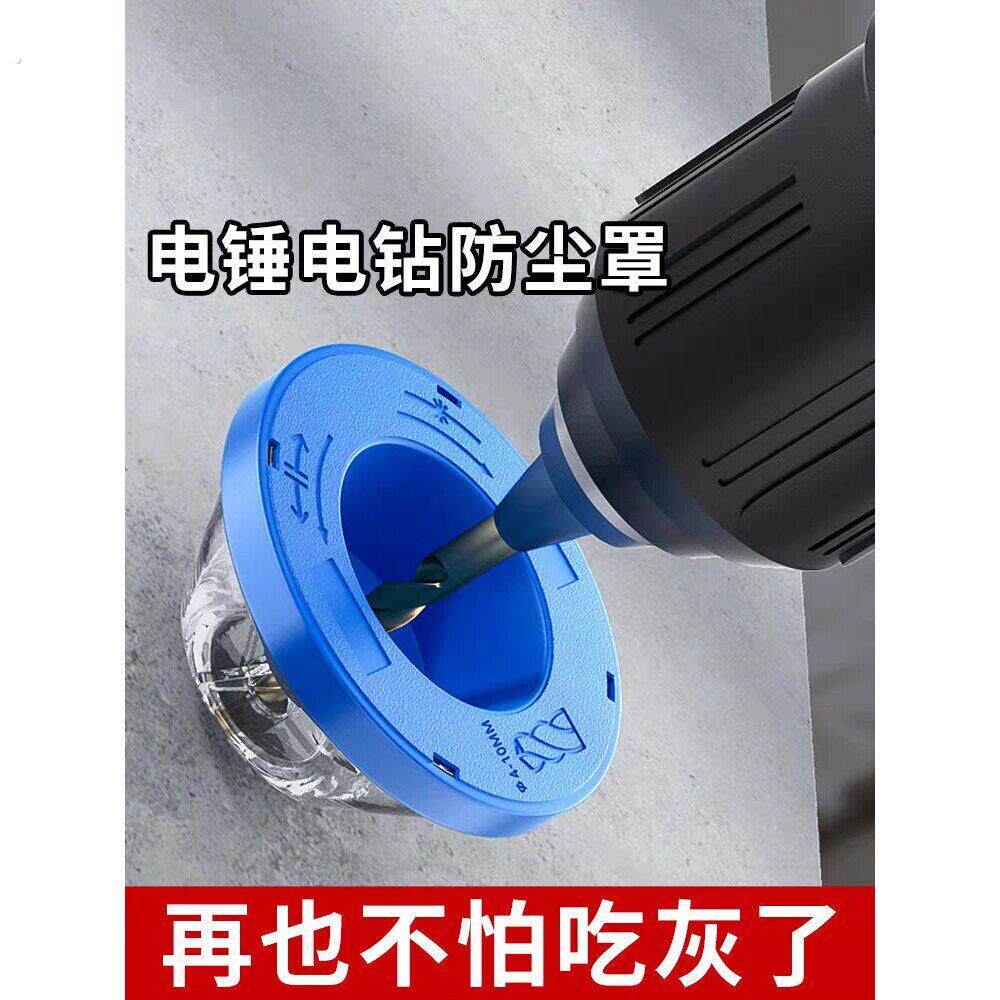 电锤冲击钻防尘罩手电钻电锺开孔配件打孔防尘袋接灰器钻孔集尘器