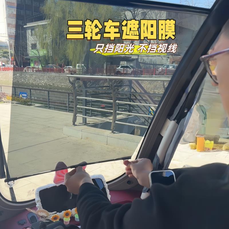电动三轮车伸缩遮阳膜前挡玻璃防晒隔热遮光板四轮车吸盘式遮阳帘