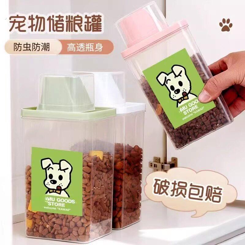 猫粮储存桶存放狗食密封防潮罐宠物猫咪粮食储存收纳盒储粮桶盒子