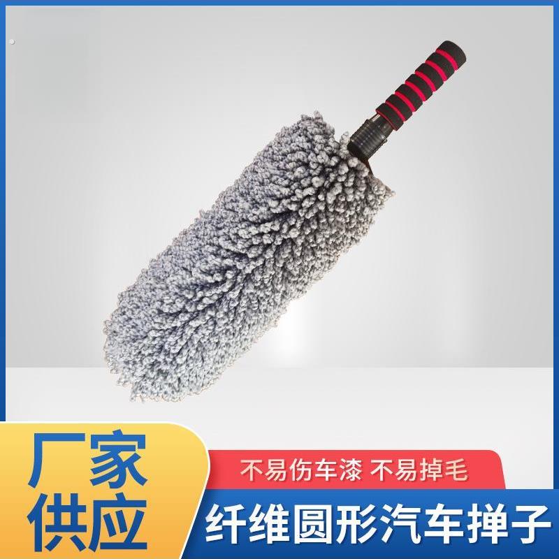 汽车除尘掸子擦车拖把扫车灰尘掸子车用油拖不掉毛掸车扫灰尘除雪