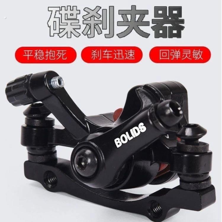 折叠电动车碟煞器代驾专用煞车配件自行车通用煞车夹器带煞车皮