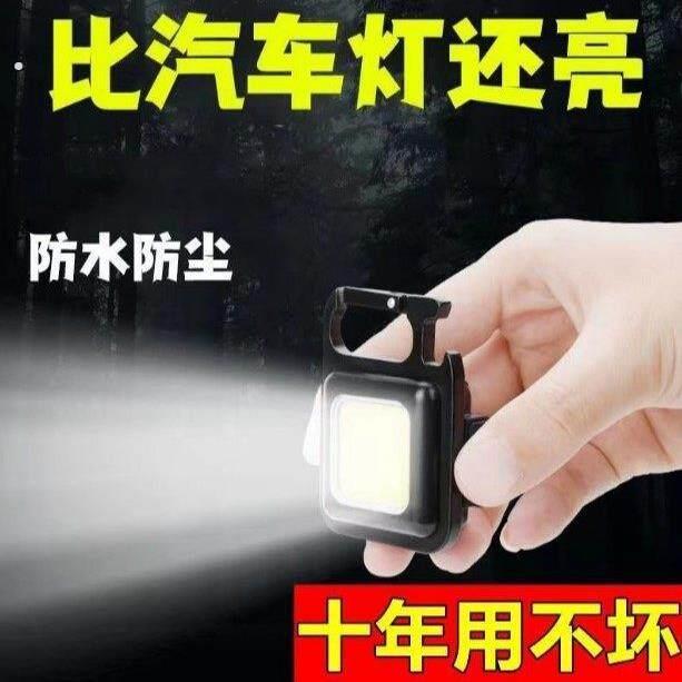 户外强光小手电迷你挂灯手电筒便携式照明灯钥匙扣灯强光充电