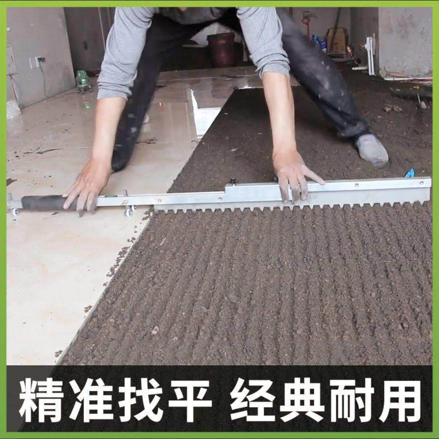 磁砖四角找平器瓷砖平灰器地砖平灰刮尺铺地板砖平灰尺墙面拉槽伸