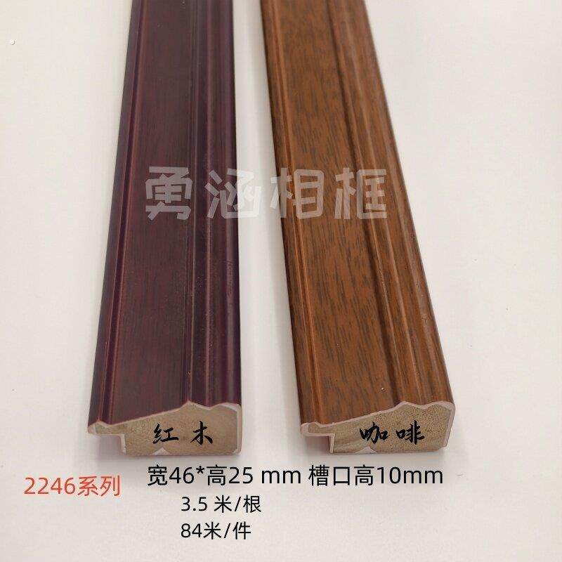 新品实木国画字画十字绣装裱木线镜框4.6公分装饰画框条2246系列