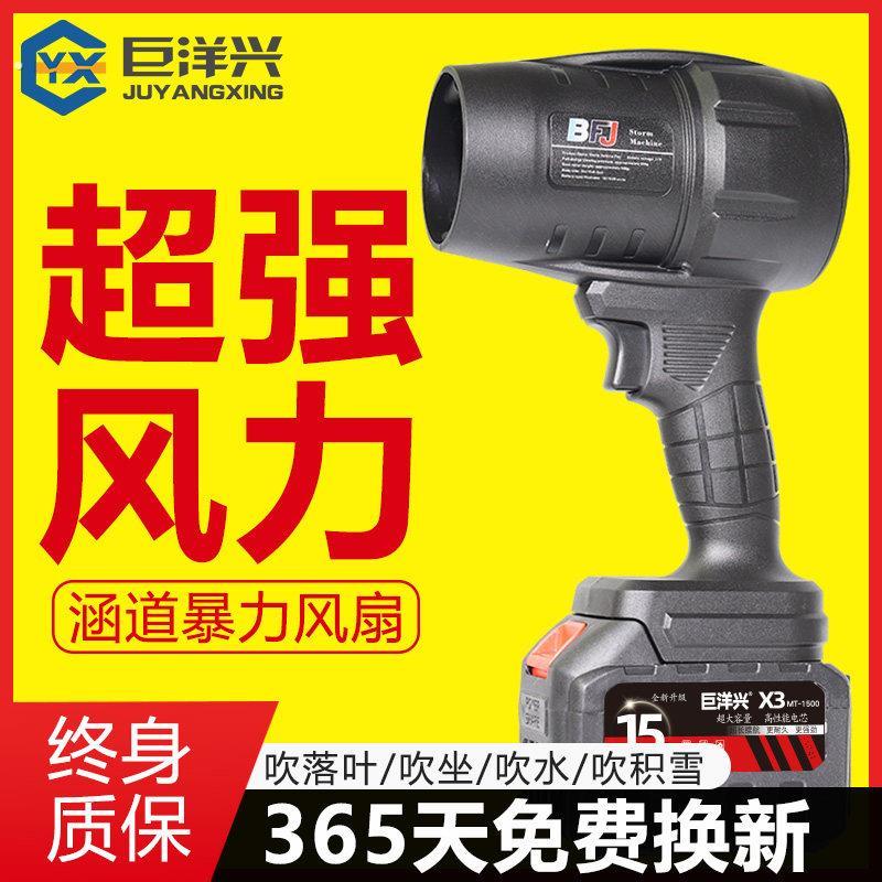 强力吹风机工业级锂电充电式暴风洗车吹水除尘大功率涡轮暴力风扇