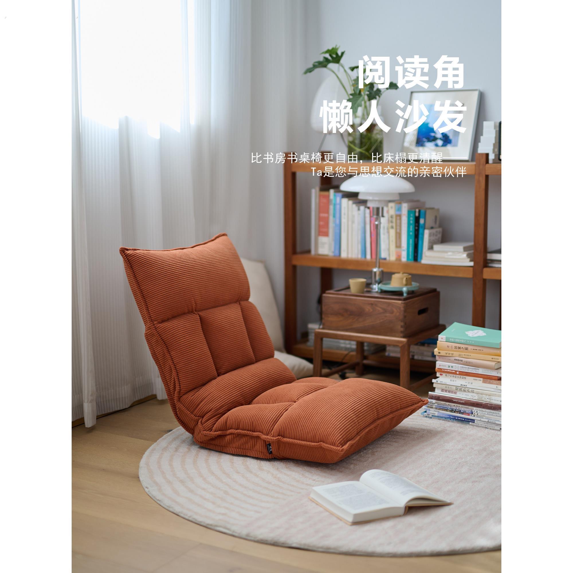 阅读沙发看书沙发椅书房阅读角读书小飘窗懒人折叠榻榻米座椅卧室