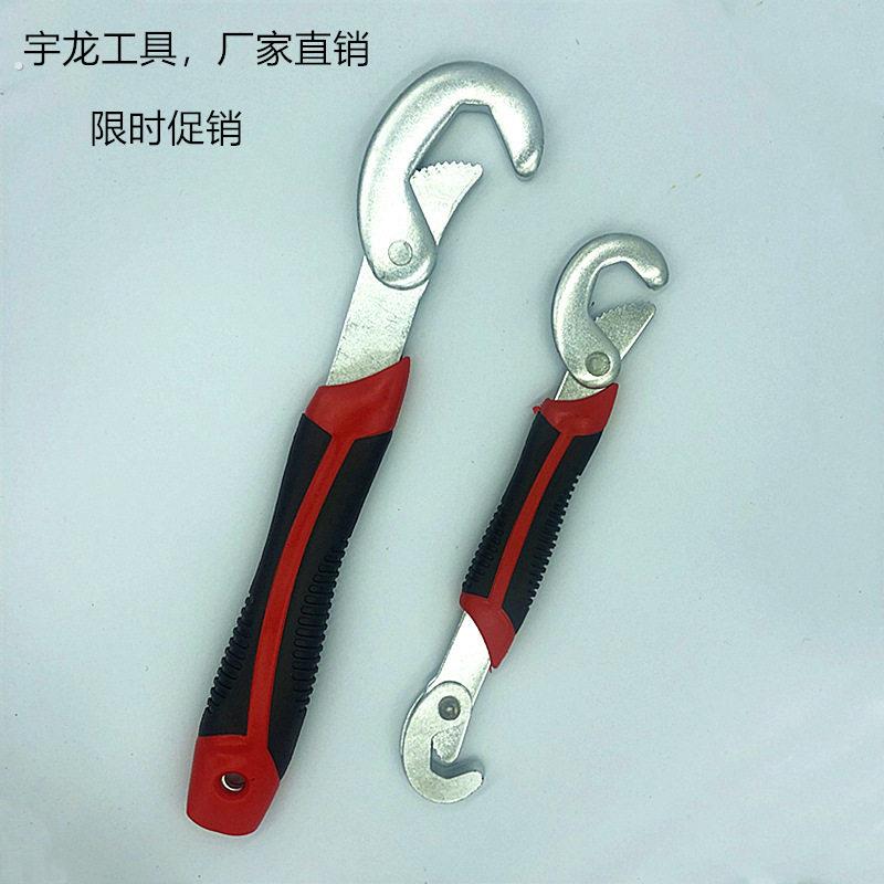 耐用万能扳手套装多功能活口万用扳手活动板子快速开口管钳工具