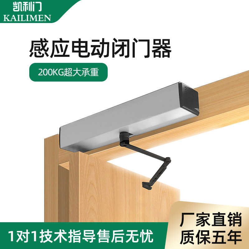 自动开门机电动闭门器自动开关门器自动门机组感应自动平开门电机