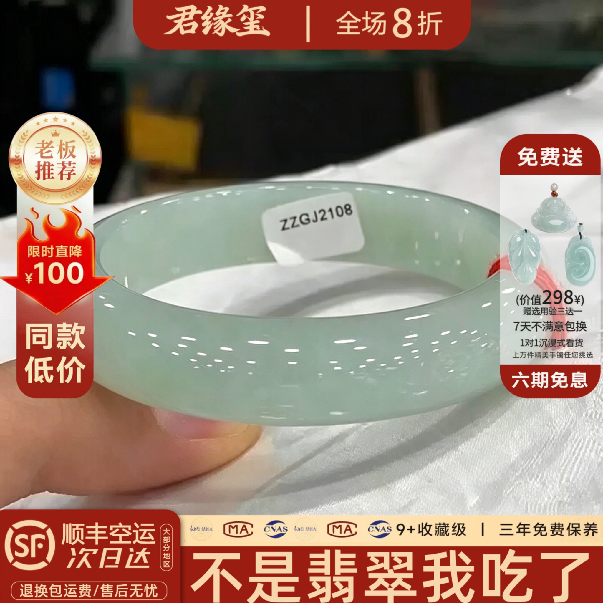 君缘玺“烟雨江南”高端缅甸翡翠手镯冰飘花玉手镯正品女真玉处理