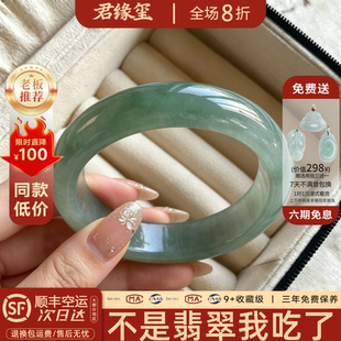 君缘玺“翠色欲滴 缅甸高端翡翠正品冰种飘花玉手镯子步离镯处理