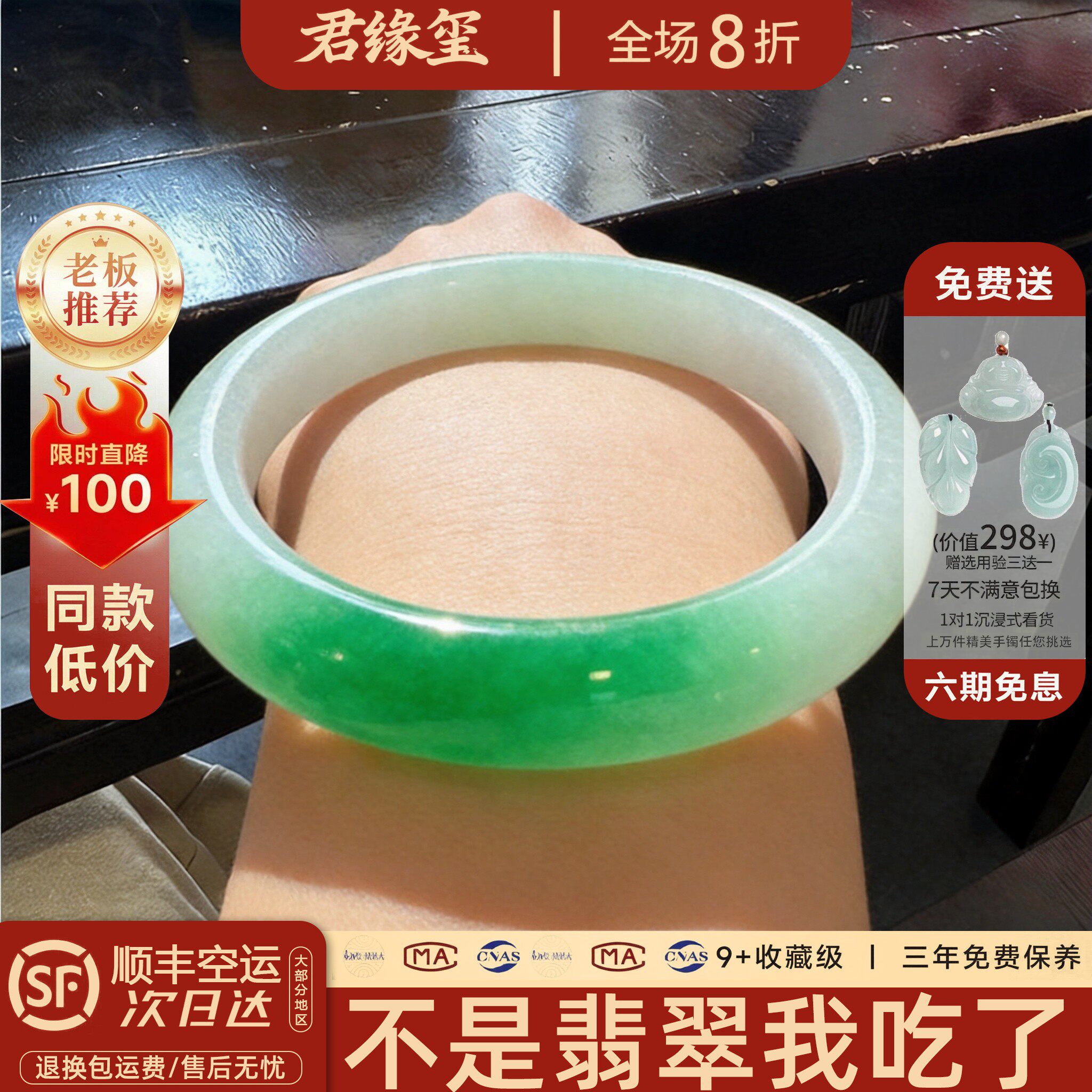 君缘玺清风雅韵 高端白底青翡翠冰种玉手镯子缅甸真玉石处理