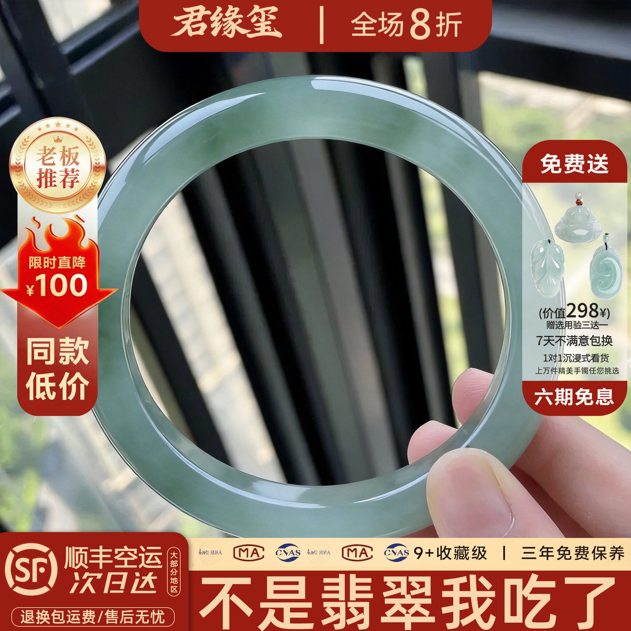 君缘玺“风之畔”翡翠手镯玉手镯子半山水油青飘花女款缅甸平安镯