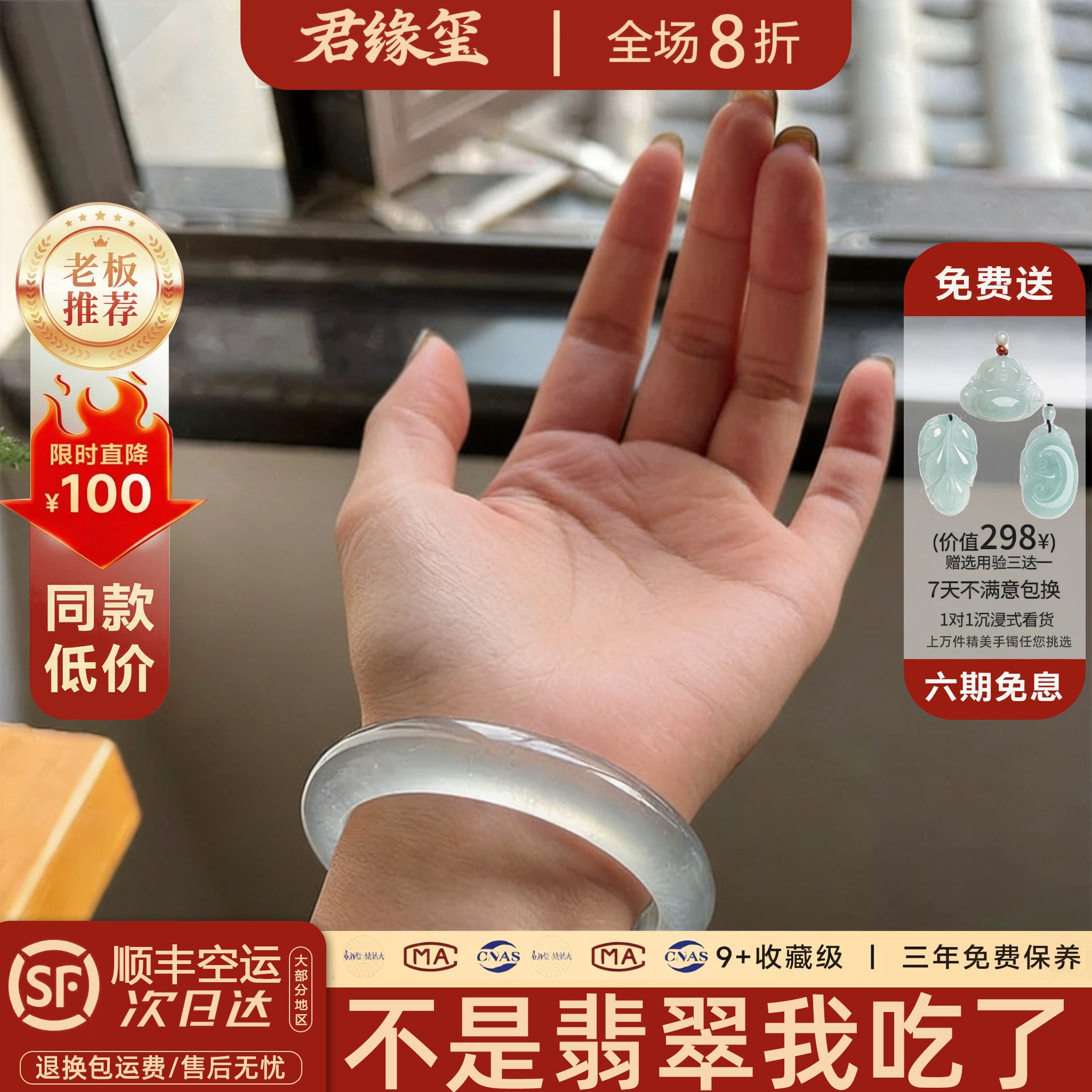 君缘玺"雍容华贵"白月光玉髓玛瑙女翡翠步离镯平替石英岩玉手镯