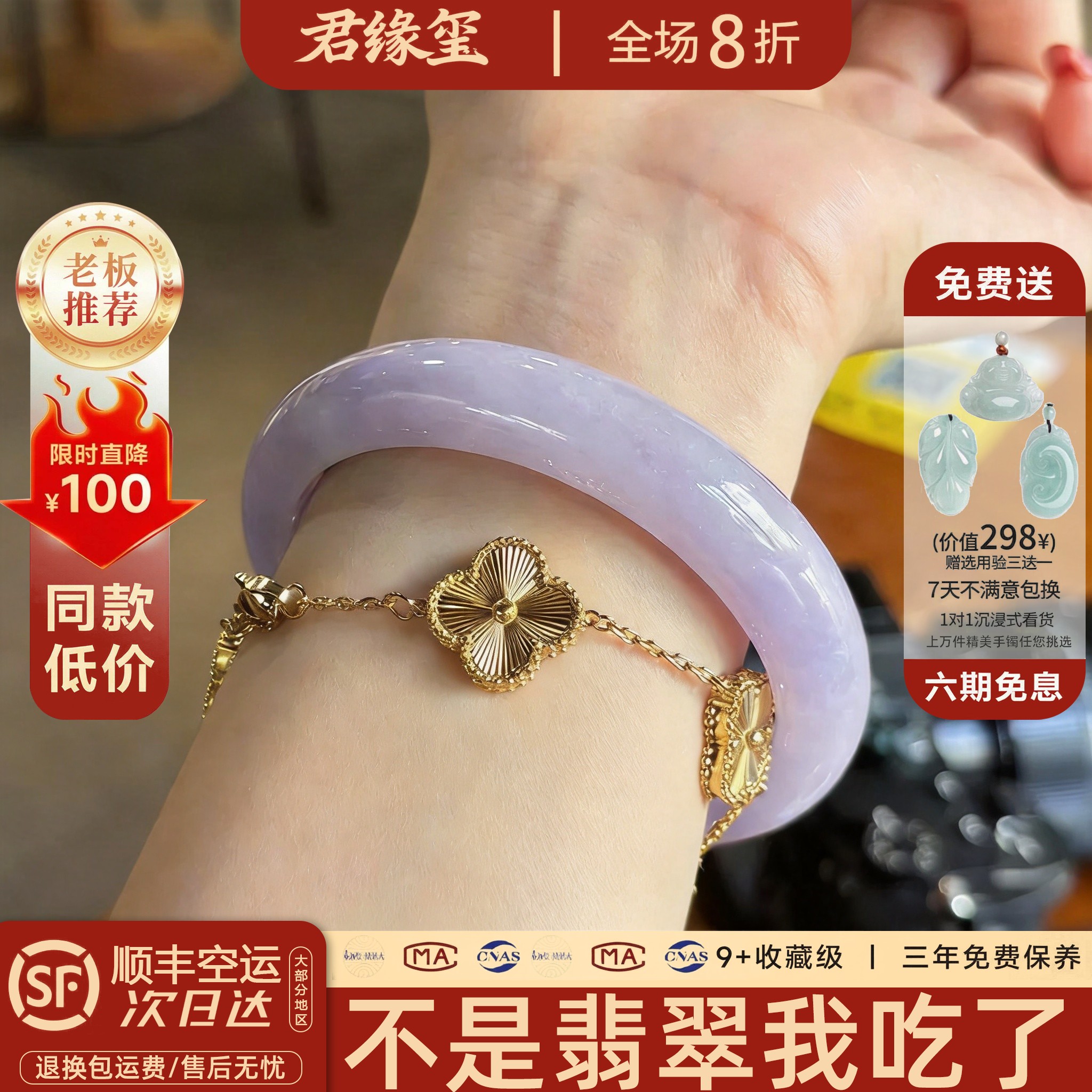 君缘玺&ldquo;云梦紫鸢&rdquo;缅甸高端紫罗兰翡翠冰种飘花玉手镯子玉石处理