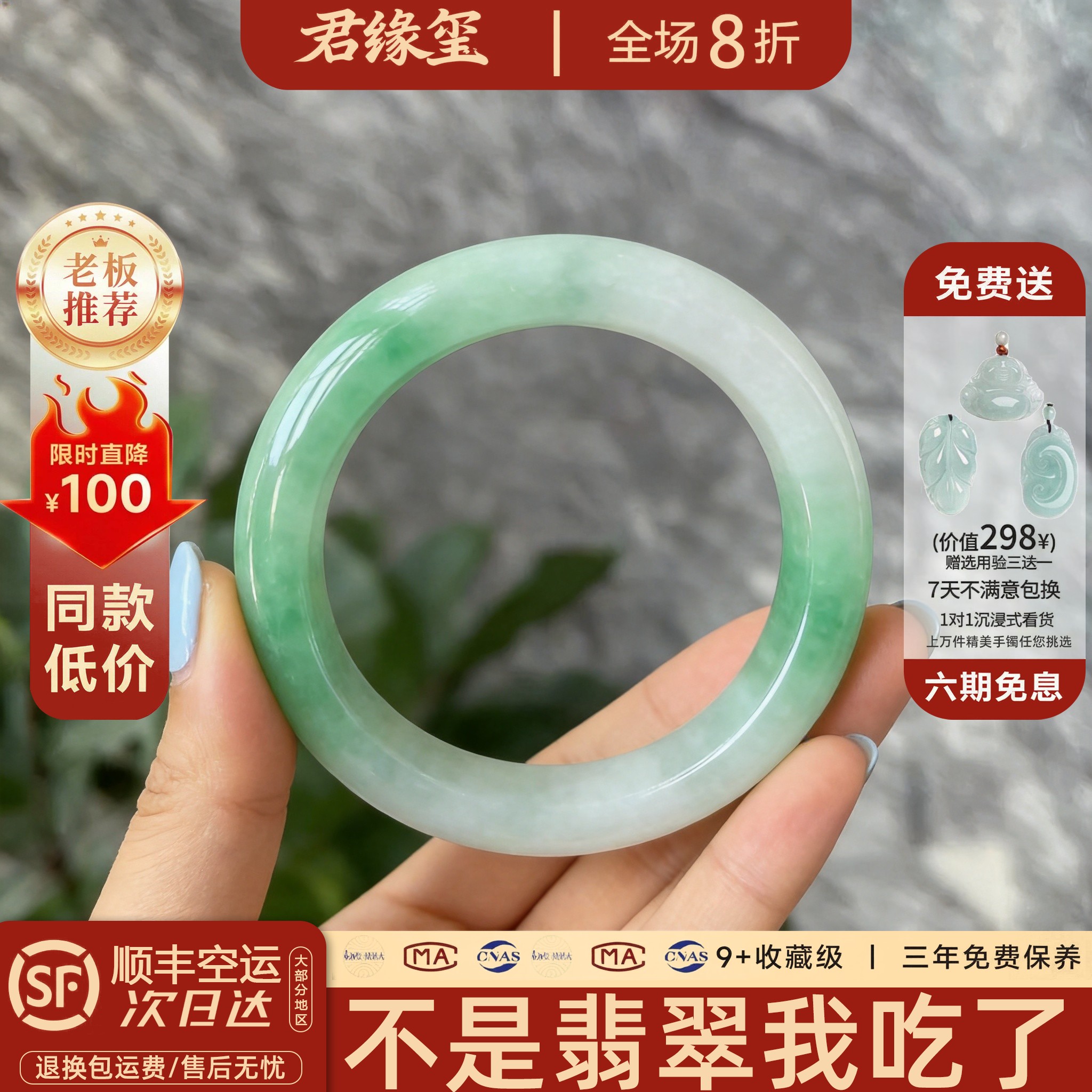 君缘玺&ldquo;池南雪尽&ldquo;翡翠玉手镯糯冰种缅甸飘花阳绿正圈白底女七夕