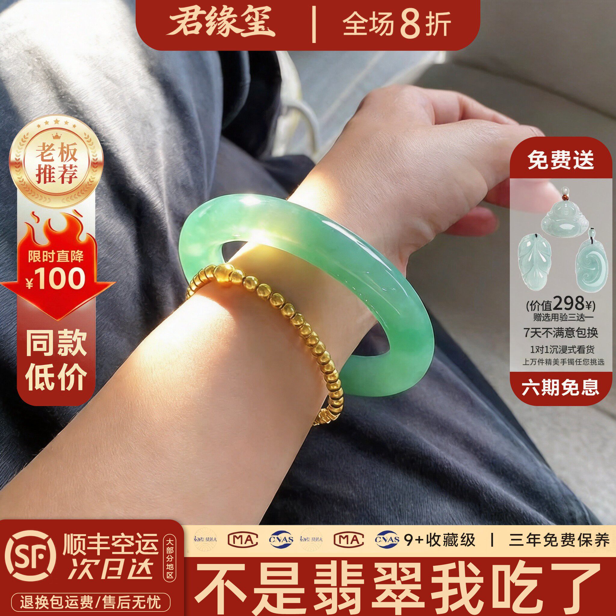 绅士 高端帝王绿翡翠冰种飘花玉手镯子正圈公主翡翠手镯饰品处理