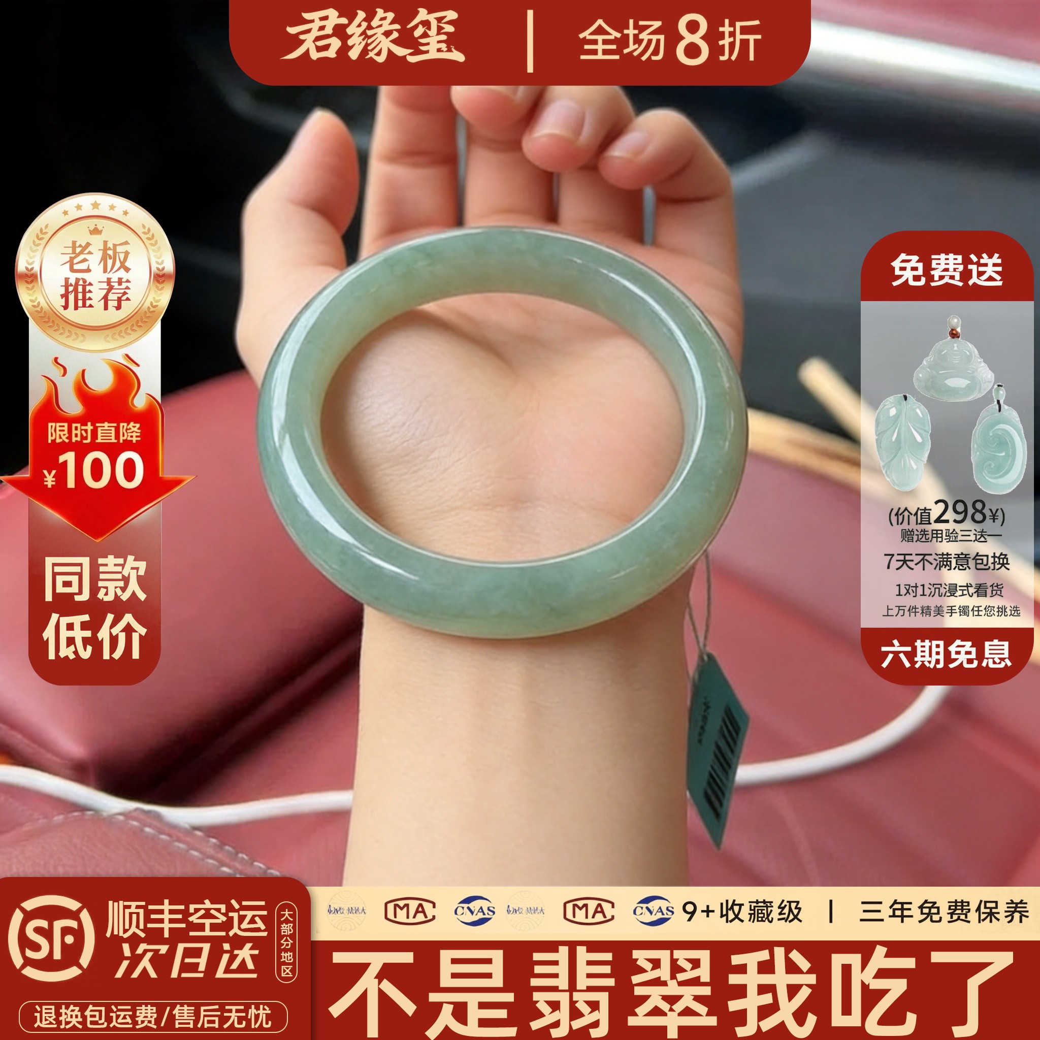 君缘玺旭日东升 高端缅甸翡翠女款冰种飘花翡翠玉手镯子处理