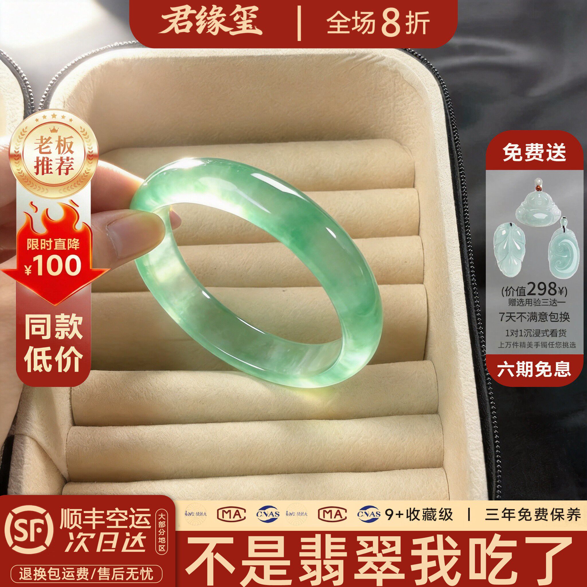 君缘玺帝王绿冰种满绿翡翠手镯
