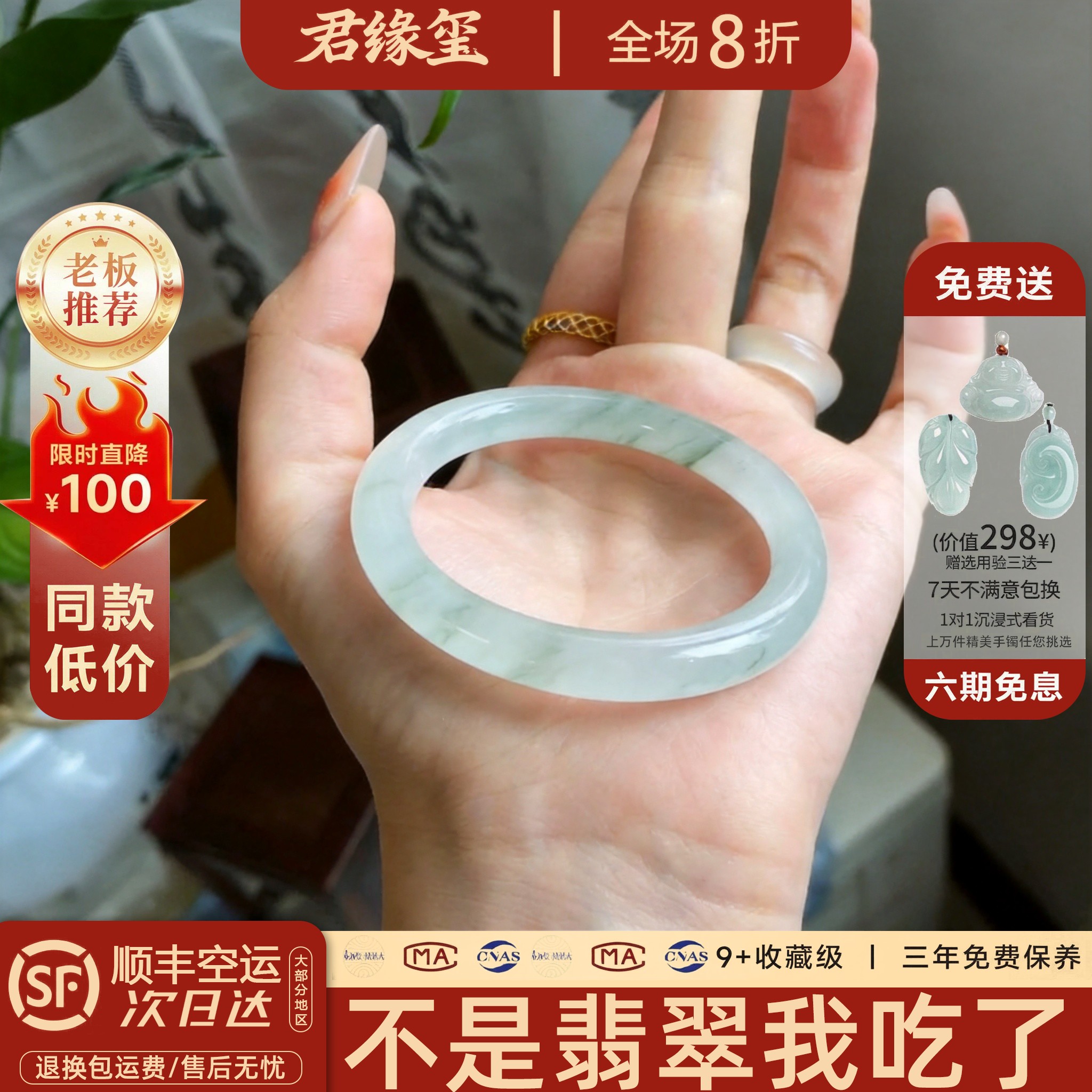 君缘玺"月约星期"飘花玉手镯冰种翡翠贵妃平替女款天山翠玉手镯
