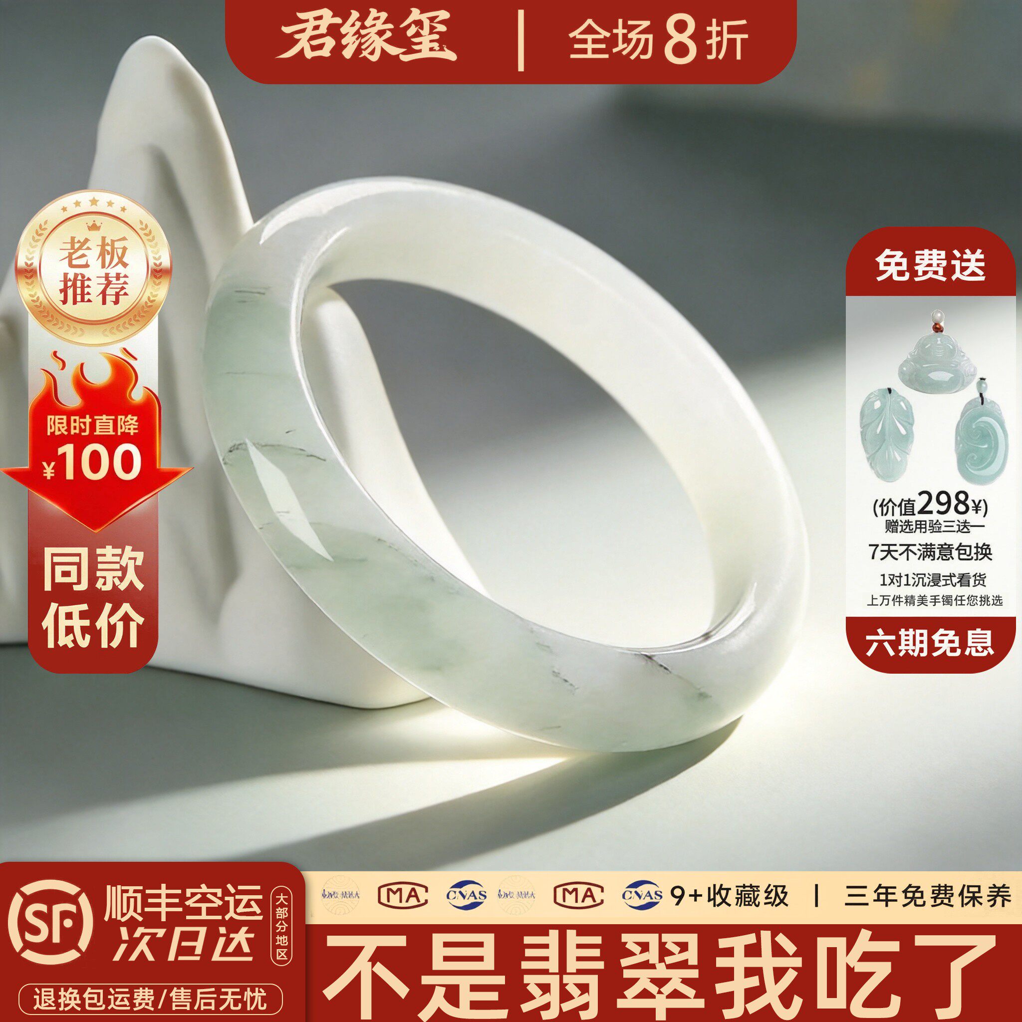 君缘玺“清浅时光”雪翠天山翠手镯子冰翠玉镯女款金丝玉翡翠平替