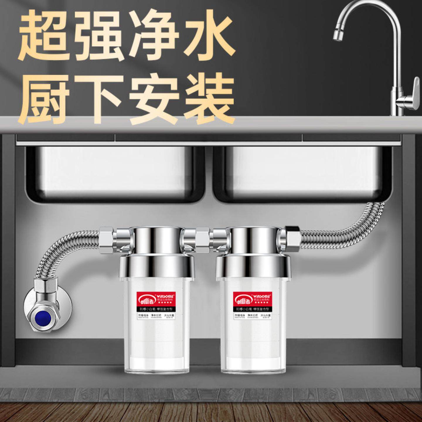 厨下净水器家用厨房水龙头过滤器浴室水龙头淋浴喷头滤水器