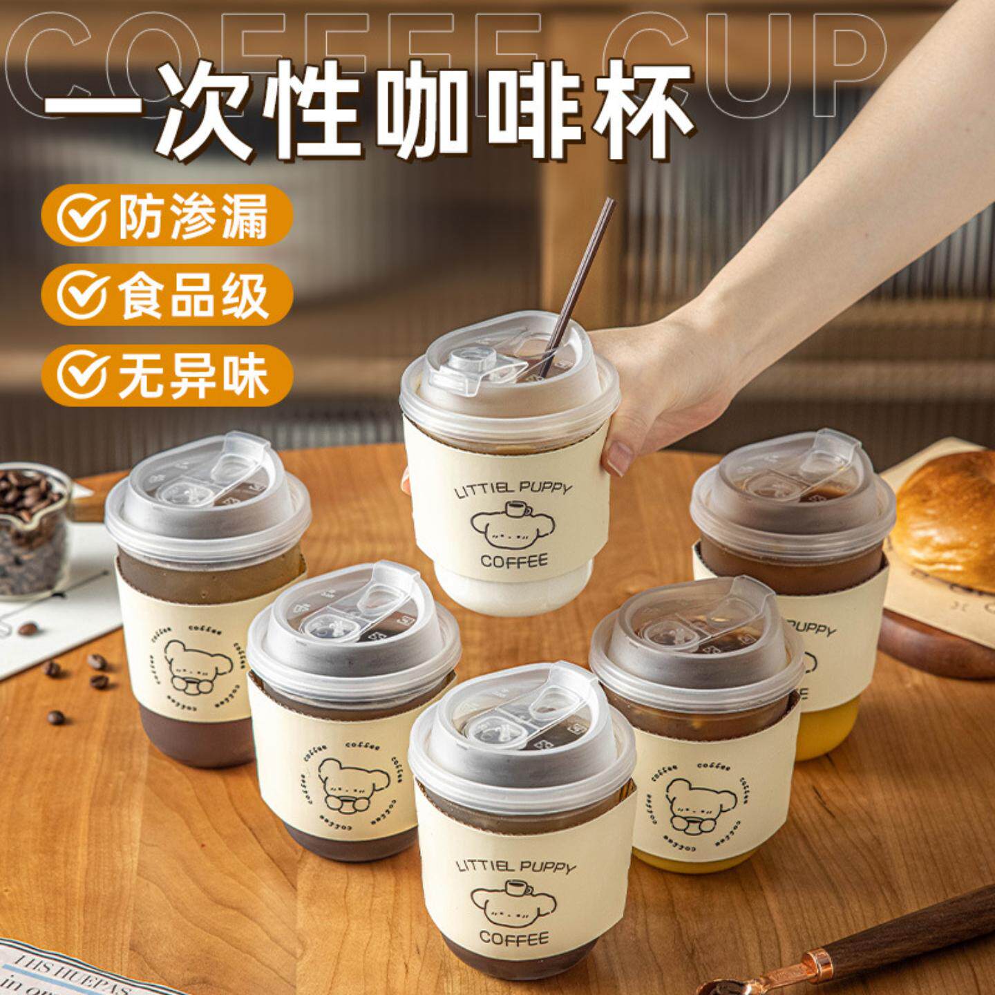 一次性咖啡杯奶茶杯子塑料杯带盖冷饮料奶茶店柠檬茶外带打包杯