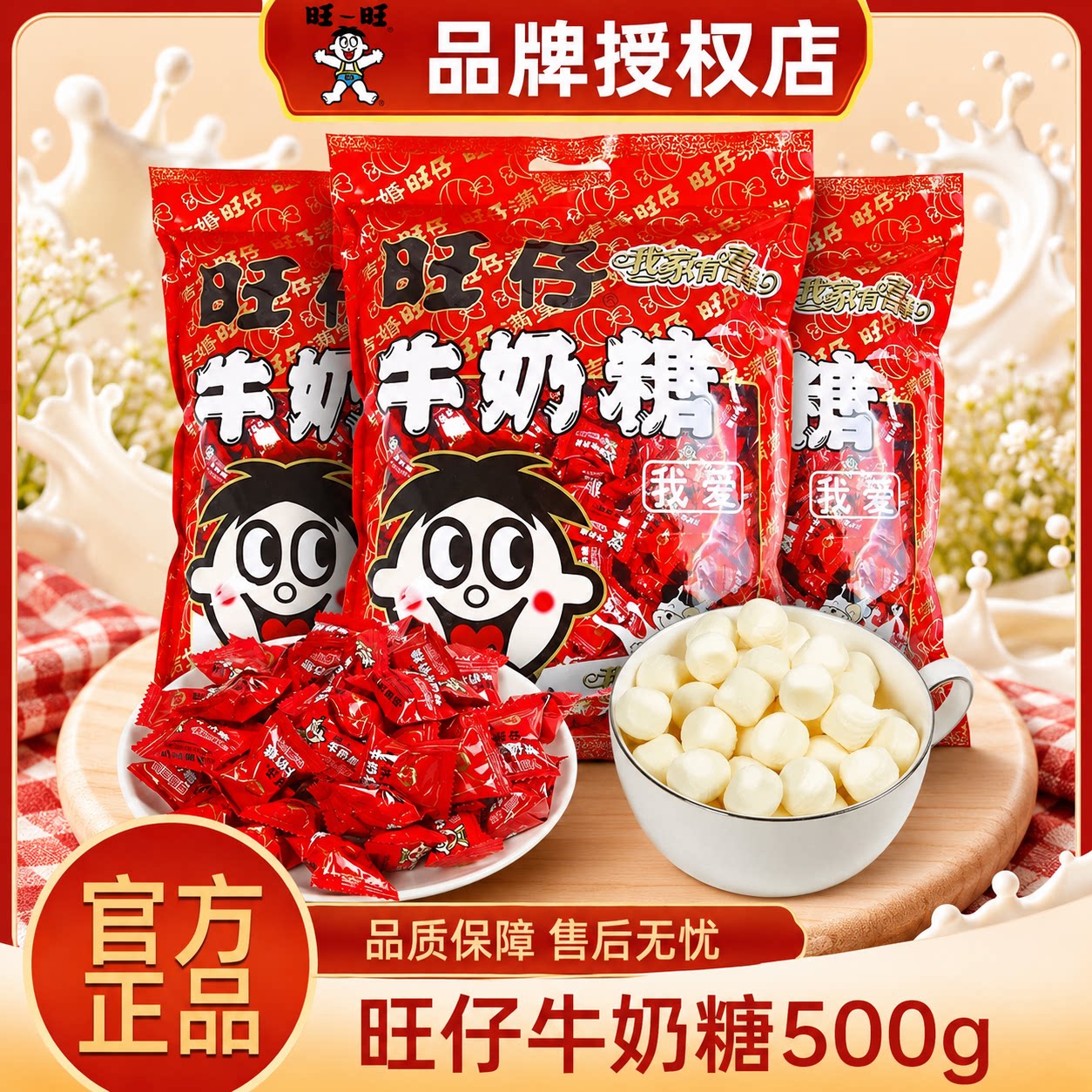 旺仔牛奶糖旺旺喜糖结婚专用订婚软糖散装大礼包休闲零食婚礼糖果