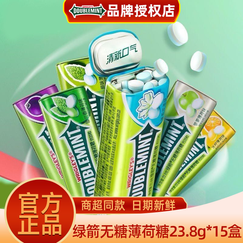绿箭铁盒装薄荷糖约35粒23.8g*15小盒原味茉莉花黑加仑草莓味