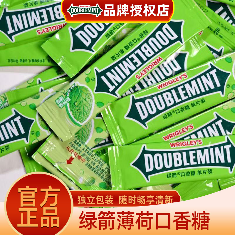 绿箭箭牌条装薄荷糖100片1大袋清凉接吻清口清新口气糖果